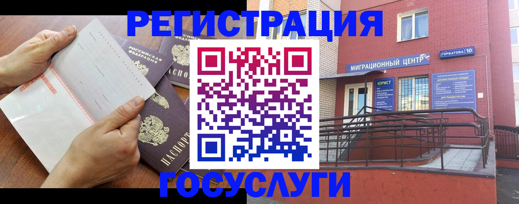 временная регистрация для школы в Шахтах