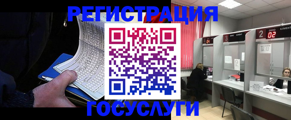 прописка для школы в Шахтах