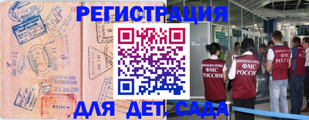регистрация в Шахтах